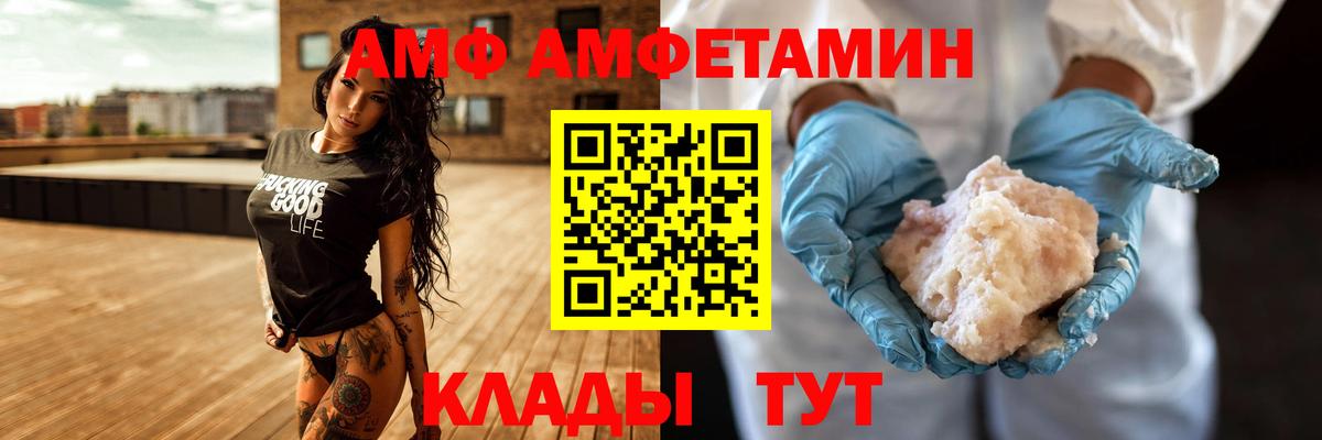 АМФЕТАМИН Розовый Калач-на-Дону