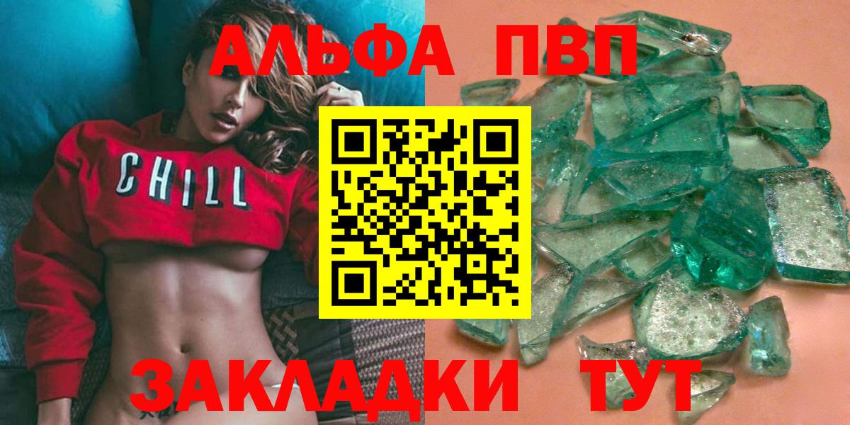 А ПВП мука  Вход с VPN  Калач-на-Дону  A PVP мука  Alpha-PVP  A PVP СК КРИС 
