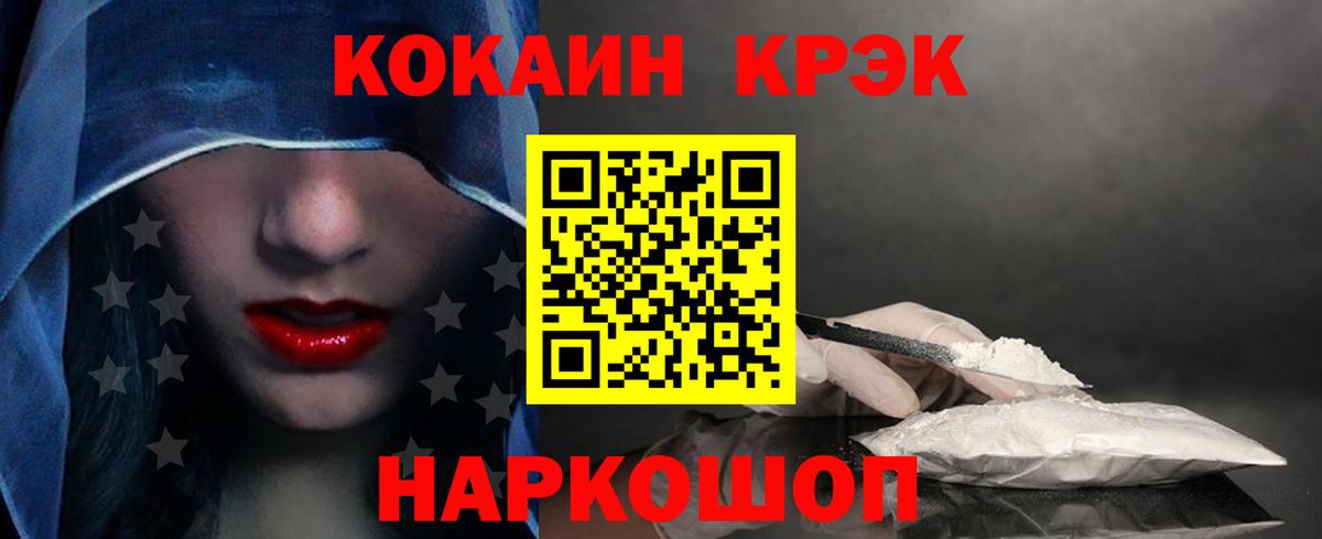 Кокаин FishScale Калач-на-Дону