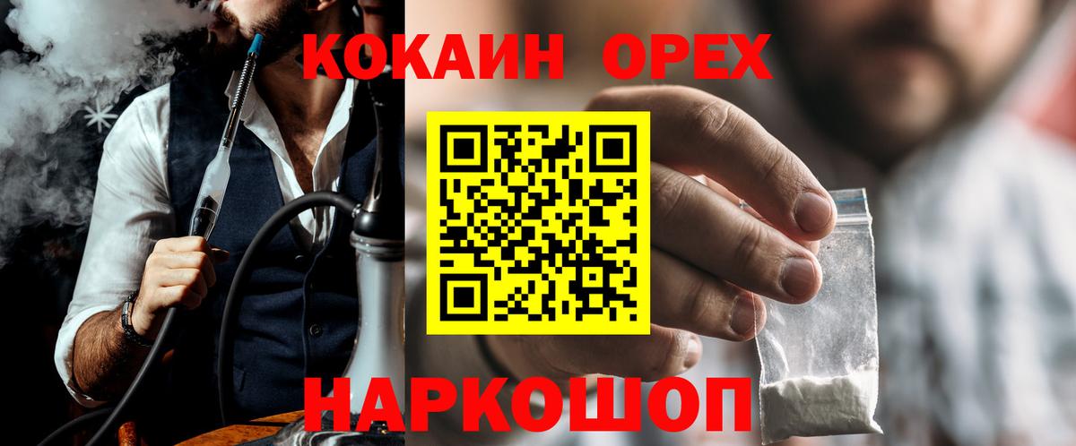 Cocaine  Cocaine Колумбийский  Вход с VPN  Cocaine Fish Scale  Калач-на-Дону 