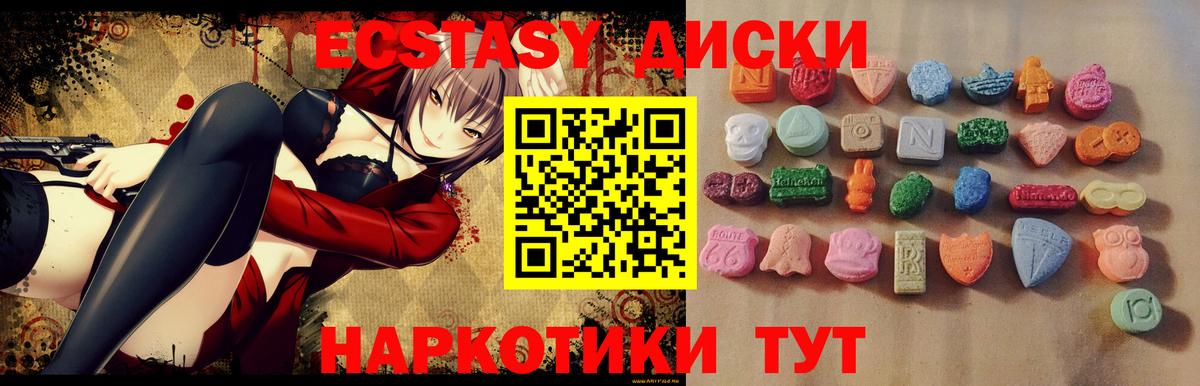 ЭКСТАЗИ MDMA Калач-на-Дону