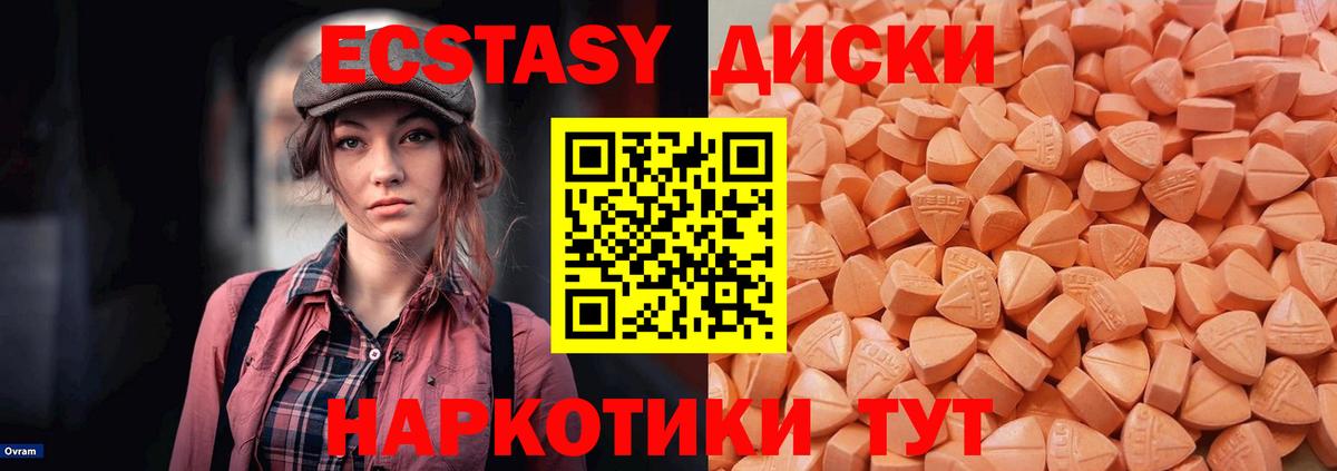 Калач-на-Дону  Экстази Punisher  Ecstasy  Вход с VPN  Экстази 300 mg 