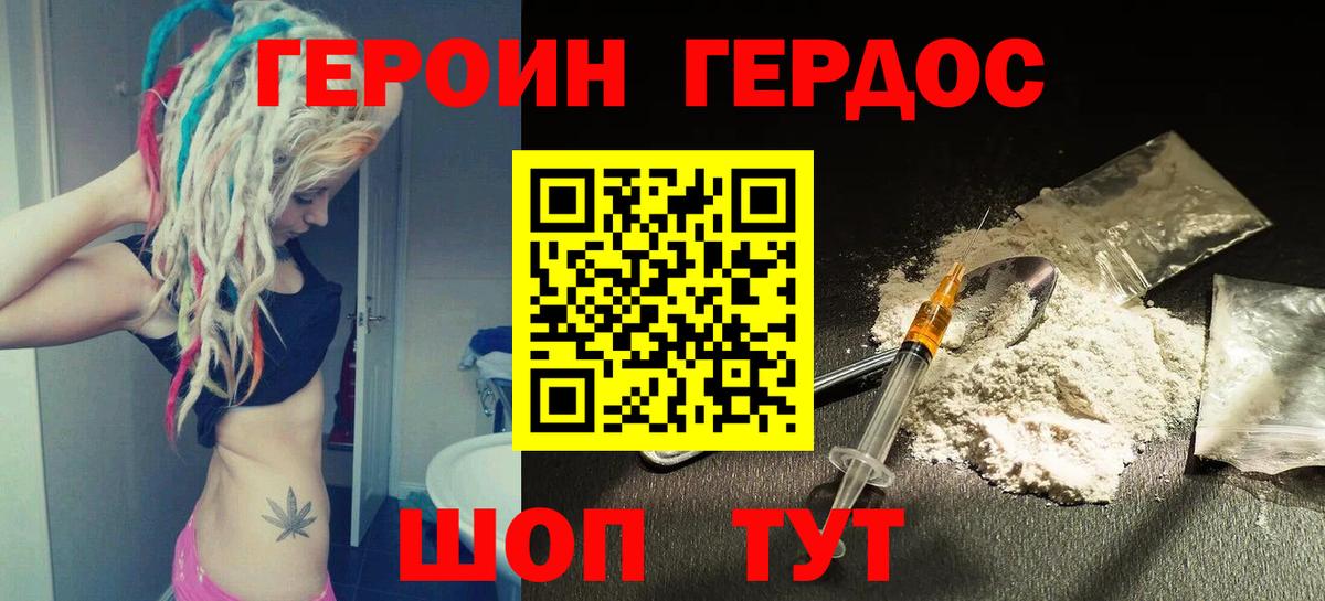 ГЕРОИН герыч  Вход с VPN  ГЕРОИН  Калач-на-Дону 
