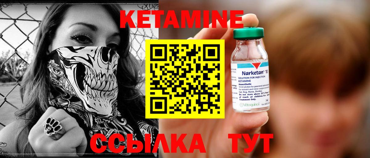 Калач-на-Дону  Кетамин ketamine  Вход с VPN 