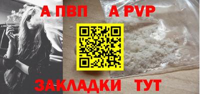 а пвп мука Краснокаменск