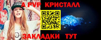 а пвп мука Краснокаменск