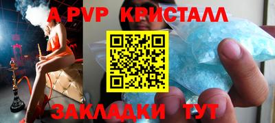 а пвп мука Краснокаменск