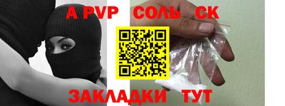 а пвп мука Краснокаменск