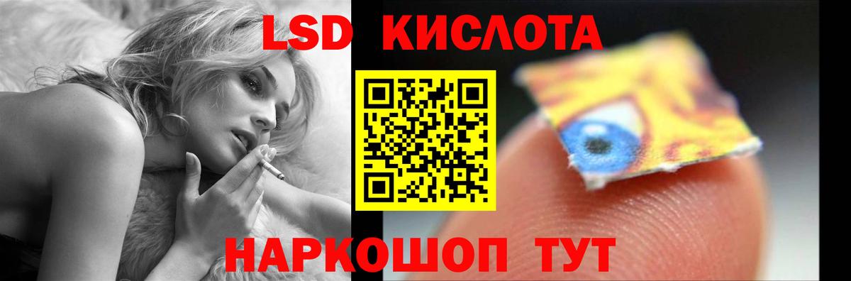 LSD-25 экстази кислота Калач-на-Дону