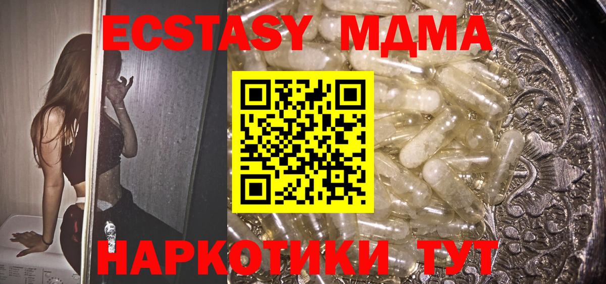 Калач-на-Дону  МДМА кристаллы  MDMA  Вход с VPN 