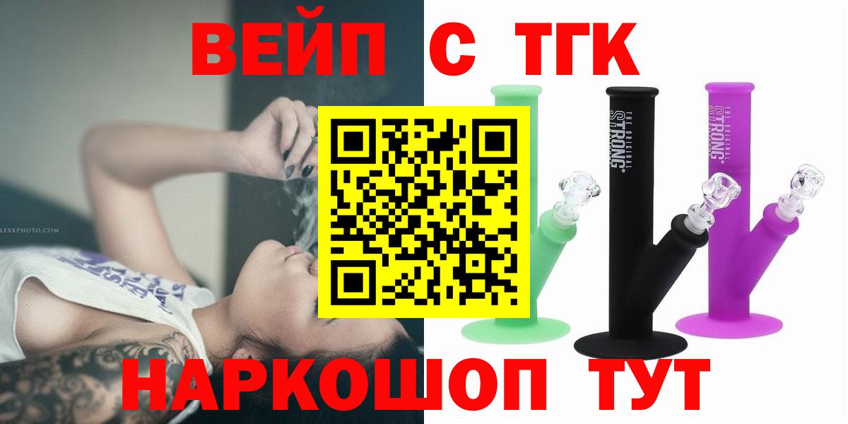 Калач-на-Дону  Дистиллят ТГК вейп с тгк  Вход с VPN 