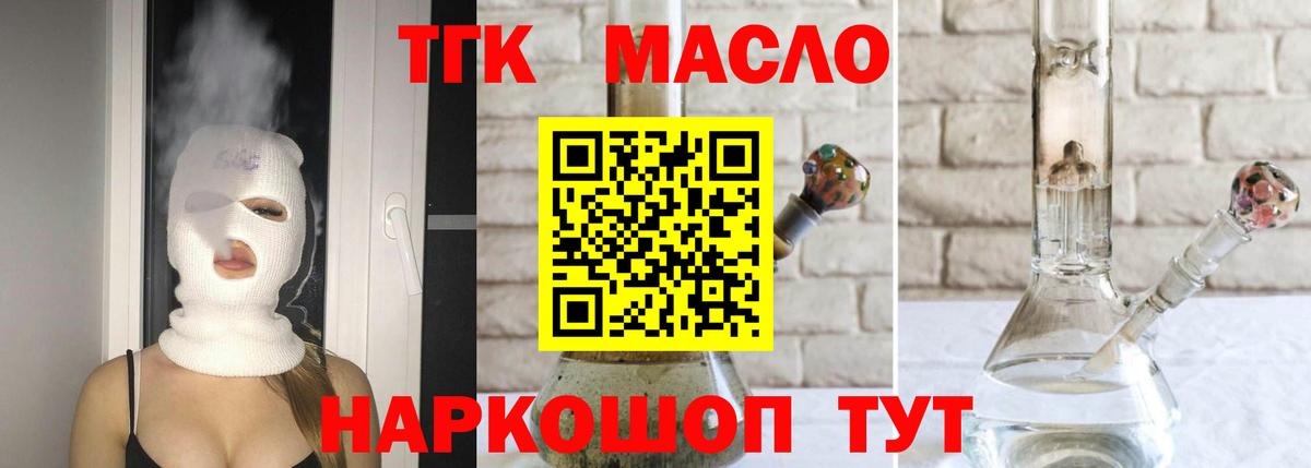 Дистиллят ТГК вейп Калач-на-Дону